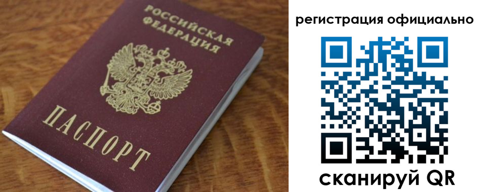 временная регистрация законно в Выборге